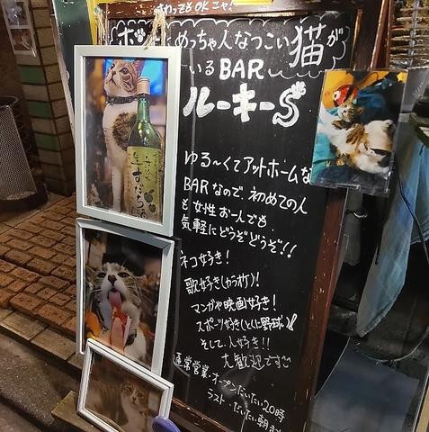 カフェ・バー ルーキーS