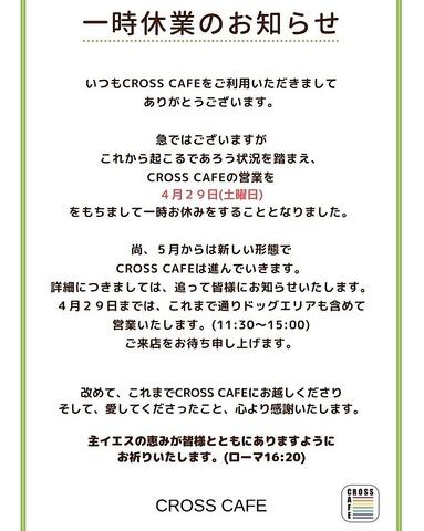 CROSS CAFE