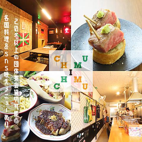 鉄板バルCHIMU チム