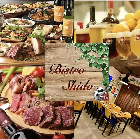 Bistro Shido ビストロシド 郡山駅前店