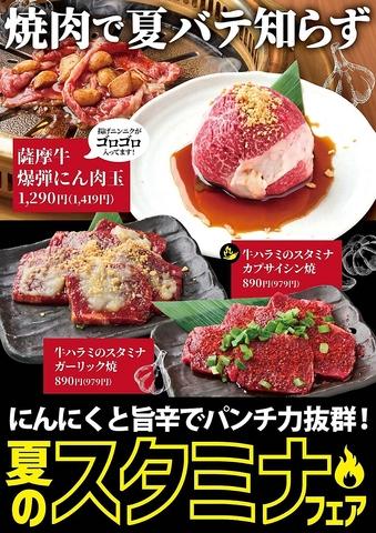 黒毛和牛焼肉 ビーファーズ 豊中緑丘牧場