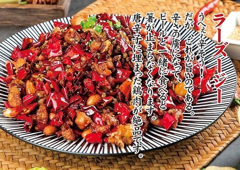 SMART四川菜館 天神春吉店