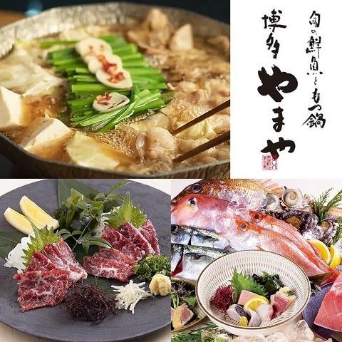 博多やまや 福岡本店