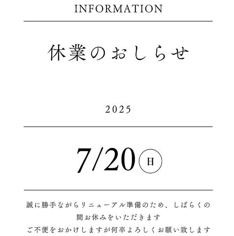 窯焼きビストロ flamme flamme フラムフラム 神楽坂