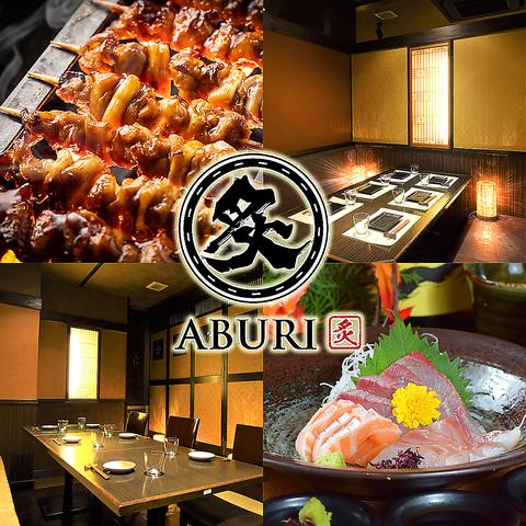 炙 ABURI 岐阜店