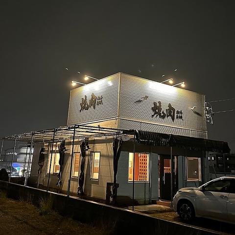美ら牧場 経塚店