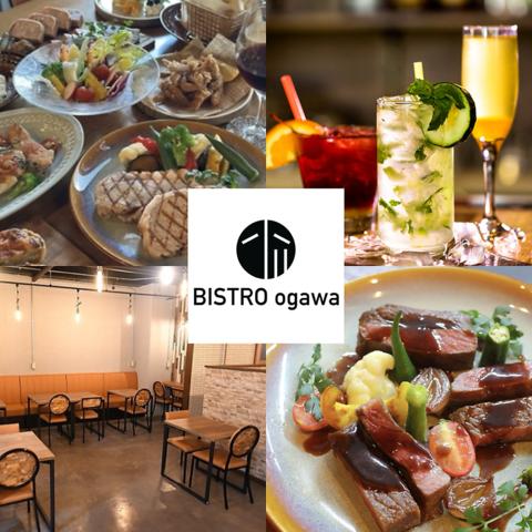 BISTRO ogawa ビストロオガワ