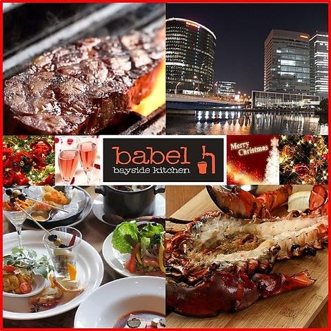 babel bayside kitchen バベルベイサイドキッチン