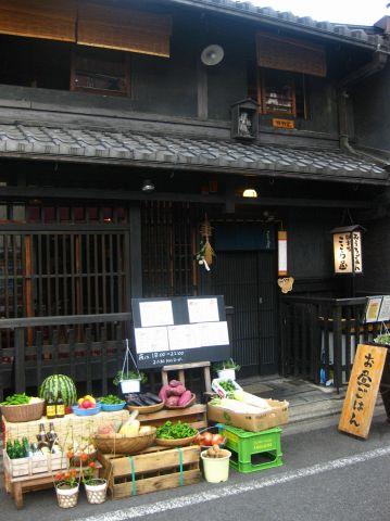 ここら屋 御幸町本店