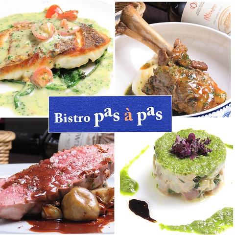 ビストロ パザパ Bistro pas a pas