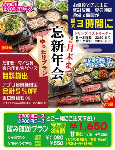 とんちゃん ホルモン焼 石川屋 安城二本木新町店