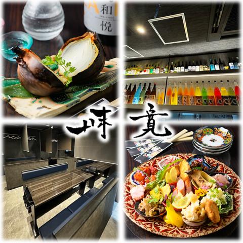 旬味満菜居酒屋味寛