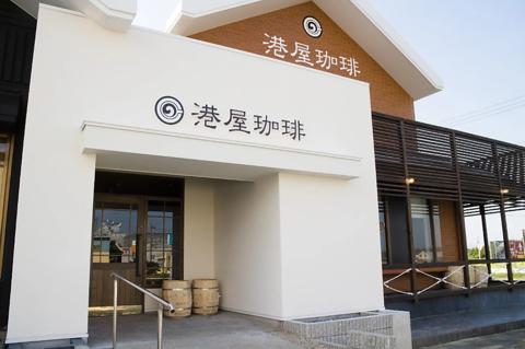 港屋珈琲 四日市インター店