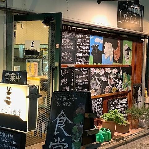 祖父江料理店