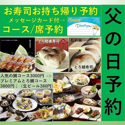 さば料理専門店 SABAR+ 徳山銀座店