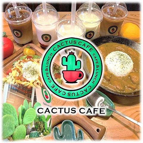 カクタスカフェ cactas cafe 勝川駅前店