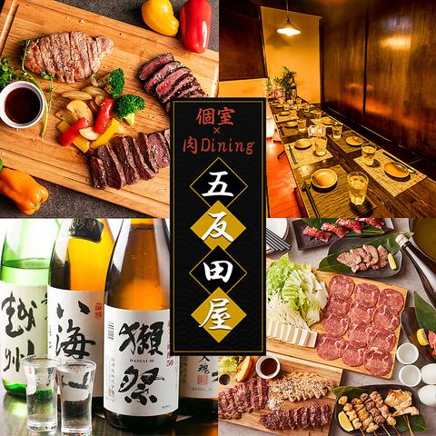 居酒屋 五反田屋 五反田店