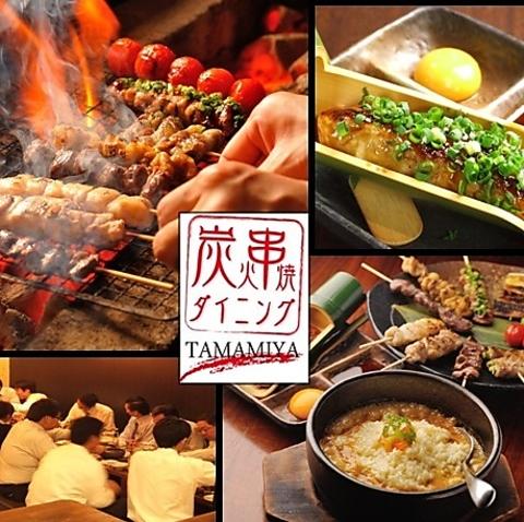 焼き鳥 TAMAMIYA たまみや 仙台