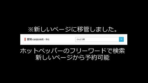博多ラーメン 熟成とんこつ屋 西春駅前店
