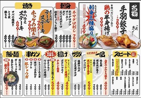 居酒屋 魚と鶏ヤロー 柏店