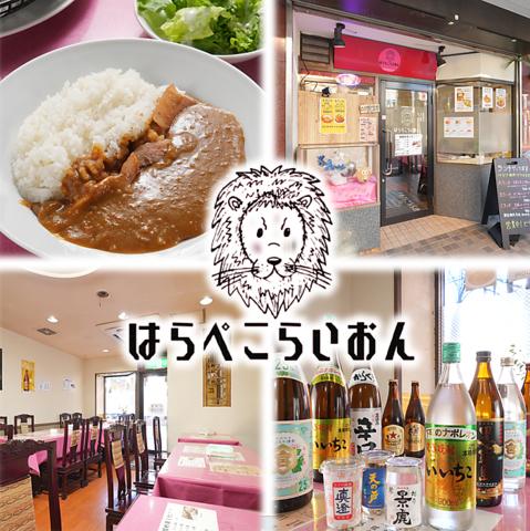 はらぺこらいおん