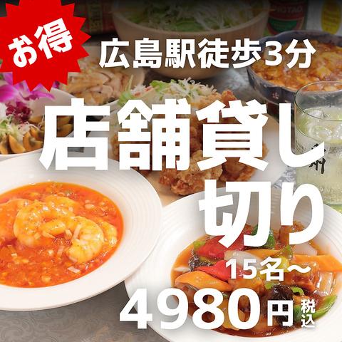 美味軒 みみけん 広島駅店