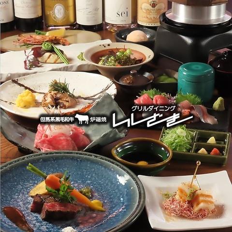 グリルダイニング いしざき