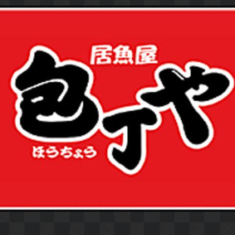 包丁や 品川駅前4F店