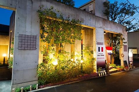 Chez TOMO シェ トモ