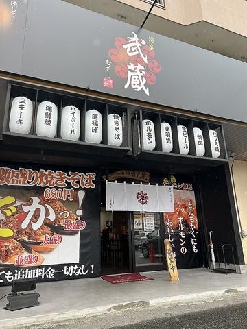 うまかもん市場博多武蔵 志免店