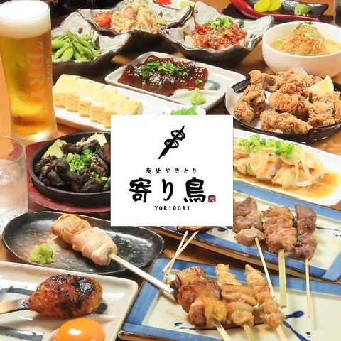 炭火やきとり 寄り鳥 広島店