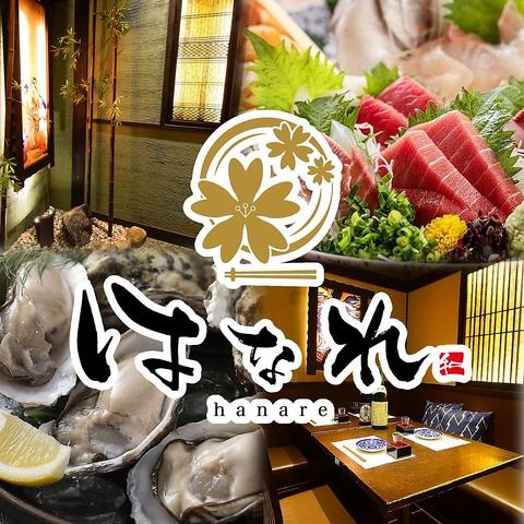 はなれ hanare 広島胡町駅前店