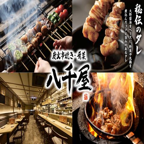 八千屋 近江町市場店