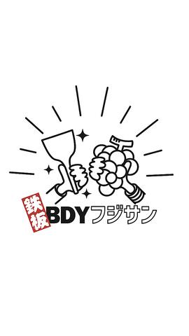 鉄板BDY フジサン