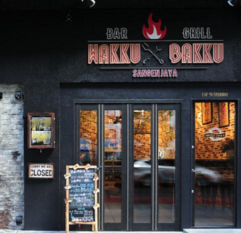 BAR&GRILL WAKKU BAKKU バーグリルワックバック