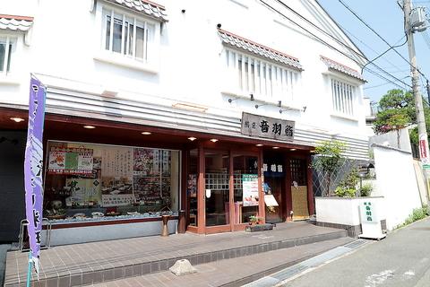 割烹音羽鮨 千里山店