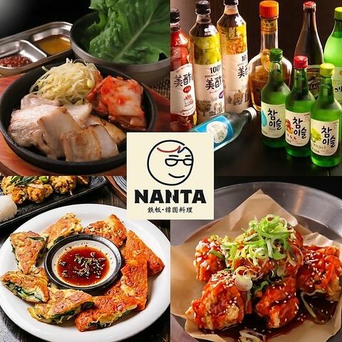 鉄板焼 韓国料理 NANTA ナンタ 