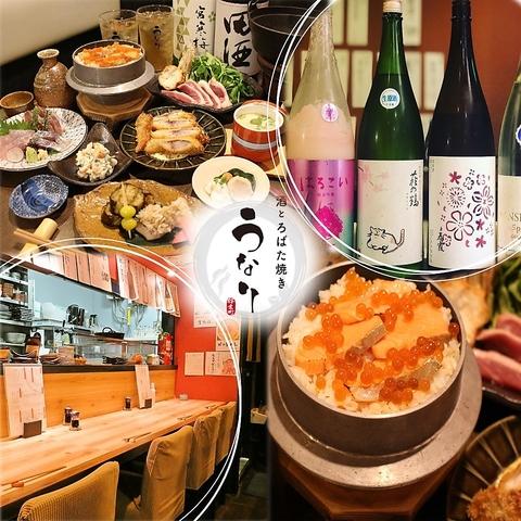 海鮮居酒屋 酒とろばた焼 うなり 大宮