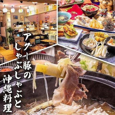 沖縄料理居酒屋ぶった国際通り店