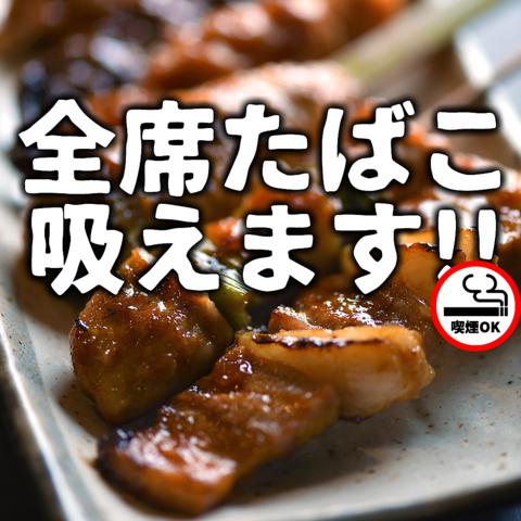 とりの介 函館五稜郭店