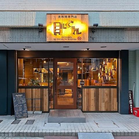 牡蠣 貝料理居酒屋 貝しぐれ 栄泉店