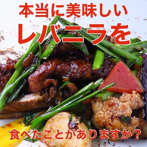 本格中華ダイニング 煌璃 川口店