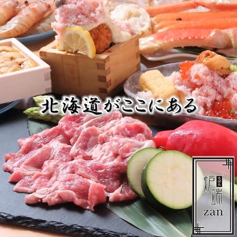 炉端 居酒屋 zan