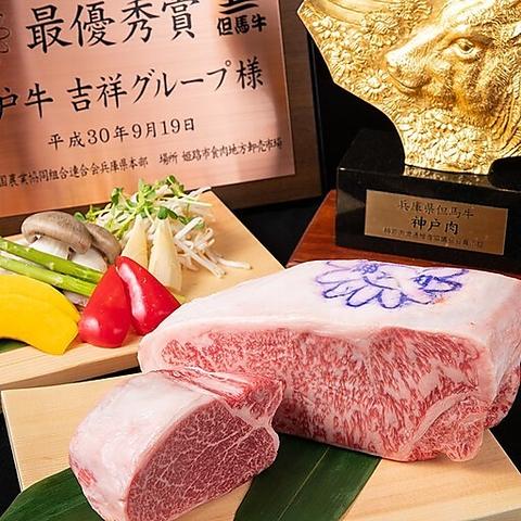 神戸牛ダイア 上野1号店 KOBE BEEF DAIA