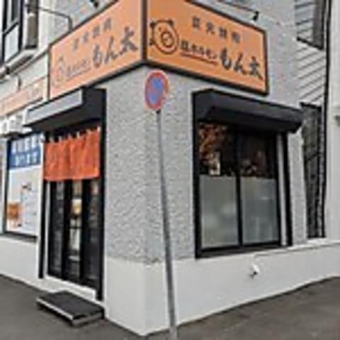 炭火焼肉 塩ホルモン もん太