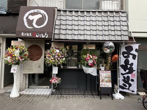 創作惣菜 てんこもり