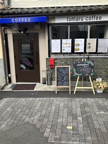tomaru coffee