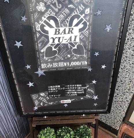 BAR YU-AI