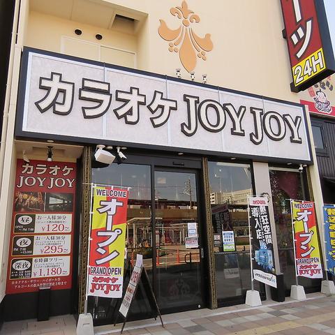 カラオケ JOYJOY 大曽根駅前店