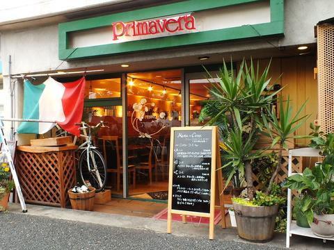 プリマヴェーラ